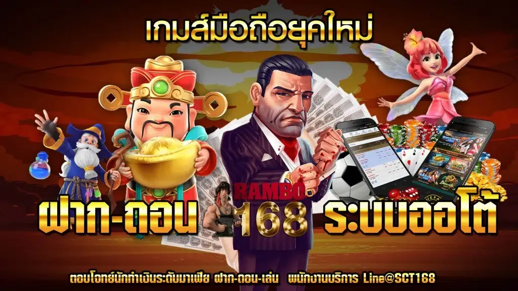 แลมโบ 98 BY rambo888