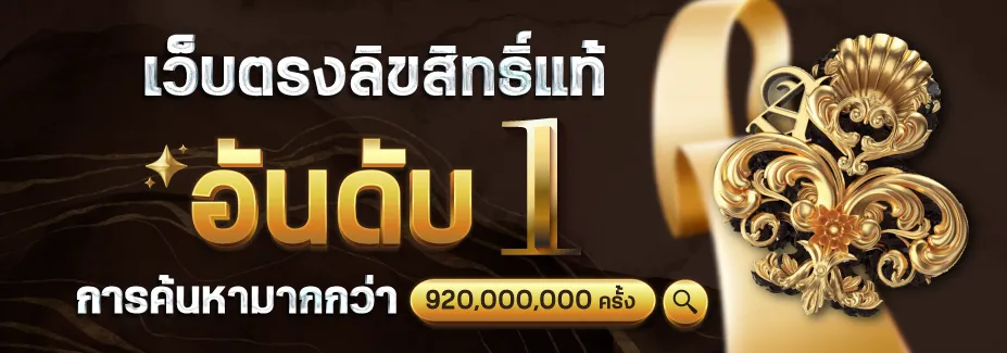 เว็บตรง BY เกม สล็อต เล่น ฟรี