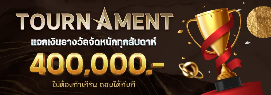 แจกรางวัล BY เกม สล็อต เล่น ฟรี