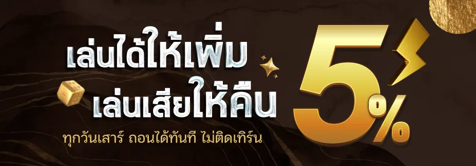 เล่นได้ให้เพิ่ม BY เกม สล็อต เล่น ฟรี